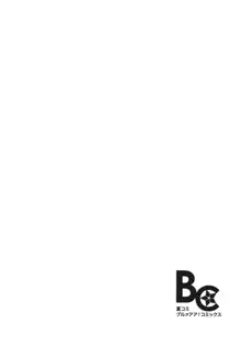 はじめちゃんが一番!, 日本語