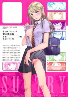 SULTRY, 日本語