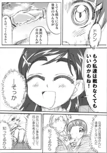 ほのたん総集編, 日本語