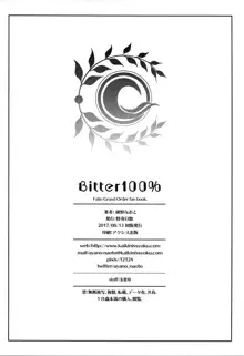 Bitter100%, 中文