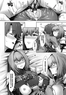 Scathach Shishou wa Katai Yari ga Osuki, 中文