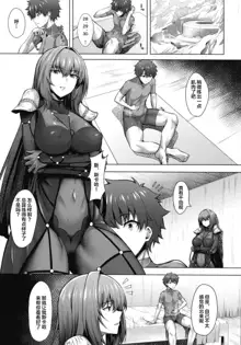 Scathach Shishou wa Katai Yari ga Osuki, 中文