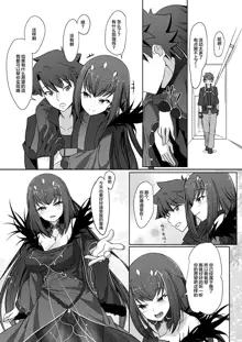 Onegai Scathach-sama!!, 中文