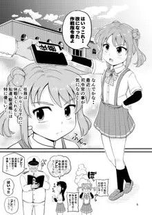 朝潮型とぺろぺろいちゃラブちゅっちゅする本 改, 日本語