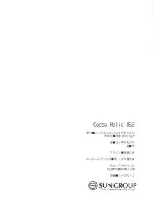 【極秘】ヨルハ2B型省資材機体の取扱い時における注意事項通達, 日本語