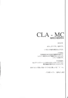 CLA-MC 催眠白濁陵辱本, 日本語