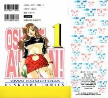 教えて！アイリーン 第01巻, 日本語