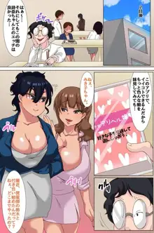 誰でもデリヘルアプリ～女をデリヘル嬢にするアプリで、人妻の巨乳を吸いまくって生ハメし放題, 日本語