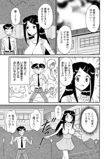 ちゃんねる!1, 日本語