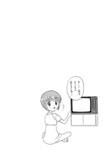 ちゃんねる!1, 日本語