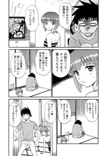 ちゃんねる!1, 日本語