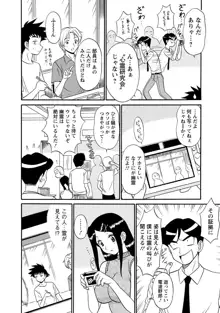 ちゃんねる!1, 日本語