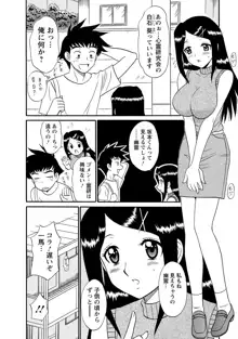 ちゃんねる!1, 日本語