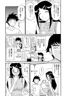 ちゃんねる!1, 日本語