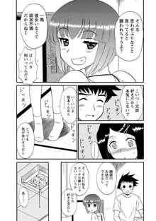 ちゃんねる!1, 日本語