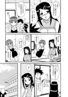 ちゃんねる!1, 日本語