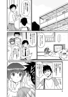 ちゃんねる!1, 日本語