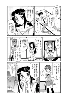 ちゃんねる!1, 日本語