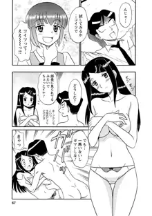 ちゃんねる!1, 日本語