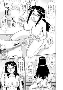 ちゃんねる!1, 日本語