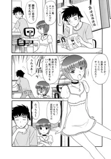 ちゃんねる!1, 日本語