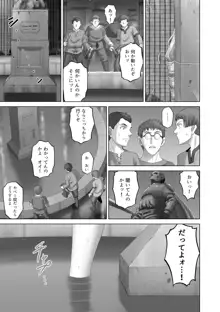 露出オトメmore ～あたしの全裸…もっと見てっ!～, 日本語