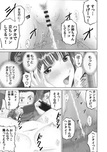 露出オトメmore ～あたしの全裸…もっと見てっ!～, 日本語