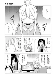 お兄ちゃんはおしまい!, 日本語