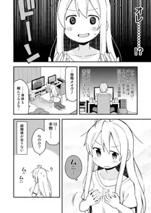 お兄ちゃんはおしまい!, 日本語