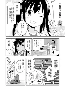 お兄ちゃんはおしまい!, 日本語