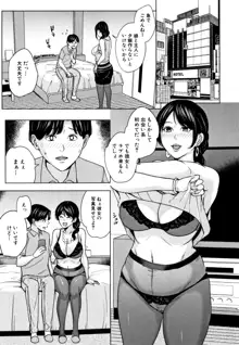 彼女のママと出会い系で…, 日本語