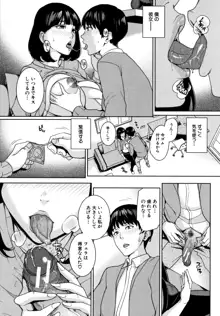 彼女のママと出会い系で…, 日本語