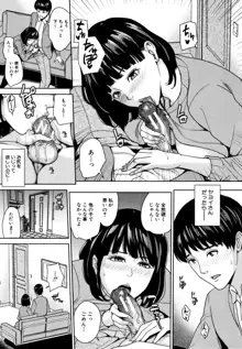 彼女のママと出会い系で…, 日本語