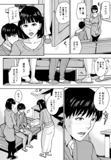 彼女のママと出会い系で…, 日本語