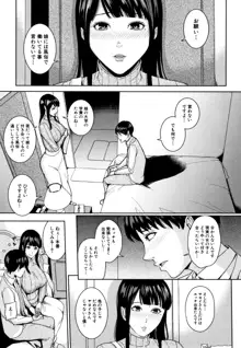 彼女のママと出会い系で…, 日本語