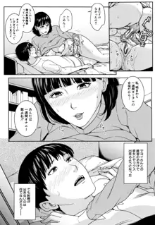 彼女のママと出会い系で…, 日本語