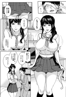 彼女のママと出会い系で…, 日本語