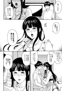 彼女のママと出会い系で…, 日本語