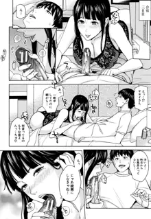 彼女のママと出会い系で…, 日本語