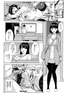 彼女のママと出会い系で…, 日本語