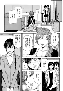 彼女のママと出会い系で…, 日本語