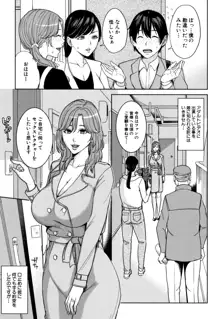 彼女のママと出会い系で…, 日本語