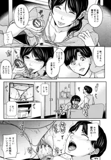 彼女のママと出会い系で…, 日本語