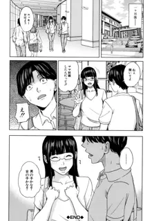 彼女のママと出会い系で…, 日本語