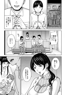 彼女のママと出会い系で…, 日本語