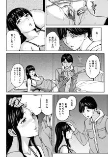 彼女のママと出会い系で…, 日本語