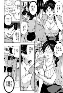 彼女のママと出会い系で…, 日本語