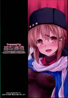 Kanmusu Chakunin Tashkent-chan to Tanoshii Kenzou Ecchi, English