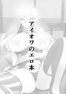 Iowa no Erohon - Iowa Hentai Manga, English