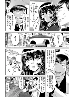 ヤバい!! ハダカで電車に乗っちゃった～ほとんどモロ出しボディペインティング～（1-22）, 日本語